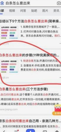 白条怎么取出来