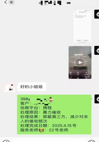携程拿去花提现会上征信吗？
