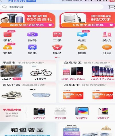 分期乐额度如何激活？