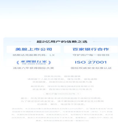 分期乐正规平台吗