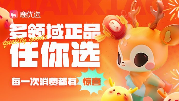 鹿优鲜平台创业难吗？