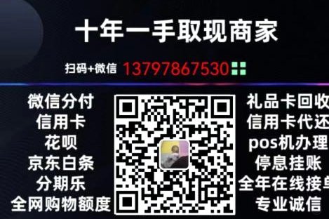 白条取现影响额度吗？
