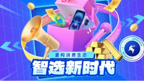 鹿优选的产品怎么取出来