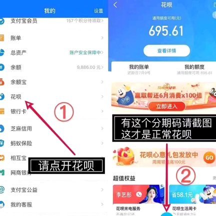 套花呗最严重后果解析