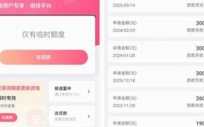 鹿优选额度套现揭秘：风险与代价分析