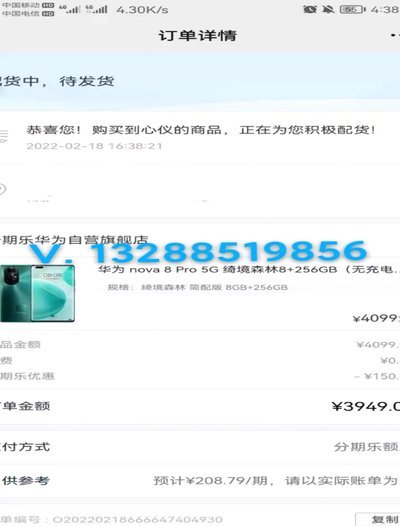 分期乐购物额度扫码提现