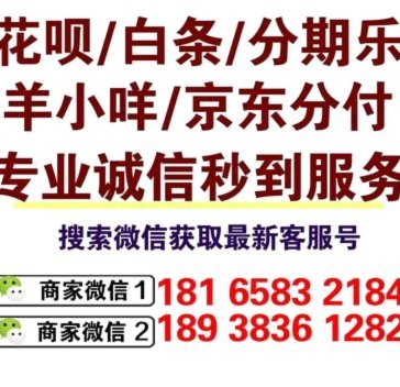 如何安全地将花呗额度转到微信钱包？