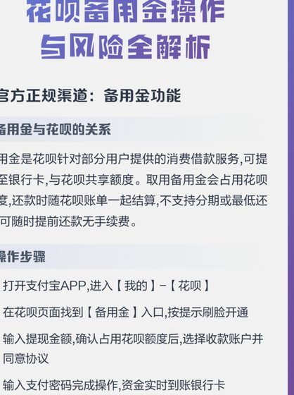 套花呗商家风险与安全全解析