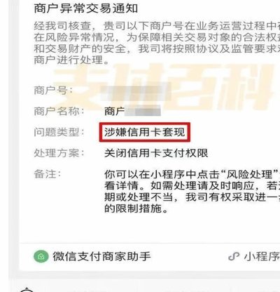拼多多套现触法吗？