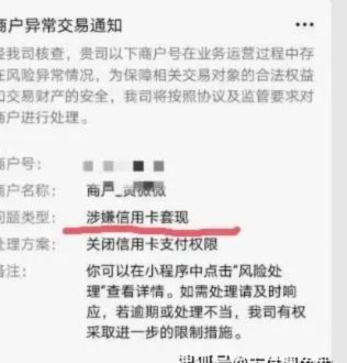 拼多多套现违法吗