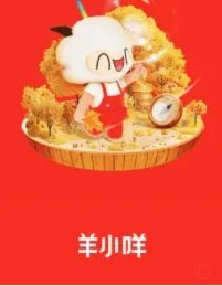 羊小咩商品能退款吗？
