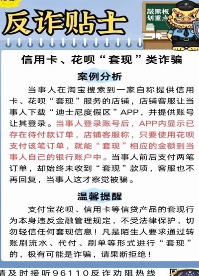 花呗秒套平台 现在怎么样