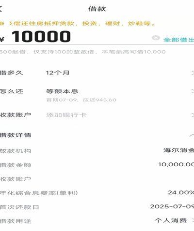 花呗平台是什么平台 出来的钱