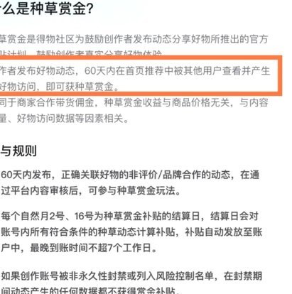 得物提现手续费
