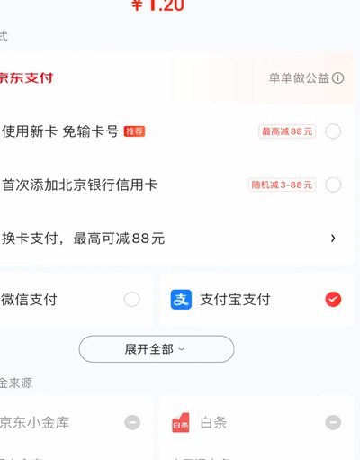 教你如何在微信使用白条