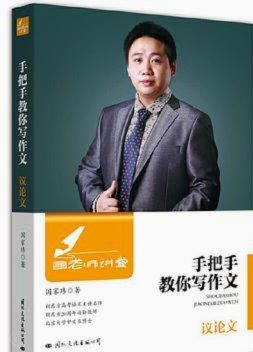 手把手教学的艺术与实践