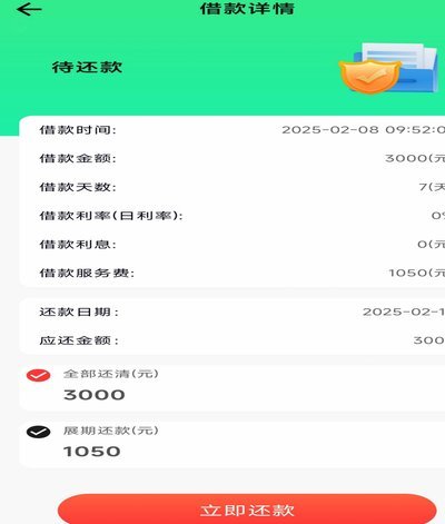 100多笔网贷，信用还能修复吗