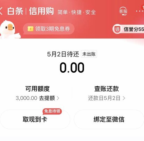 白条取现怎么取现要利息吗