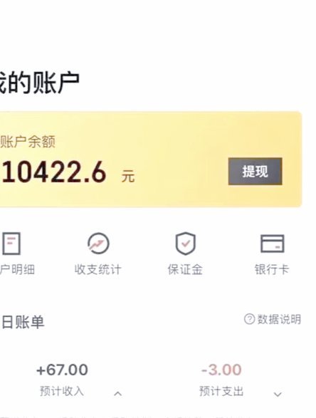 美团生活费提现全攻略