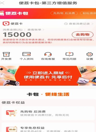 羊小咩额度在哪里申请