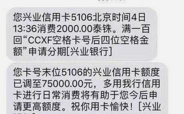 怎样快速提升分期乐额度？