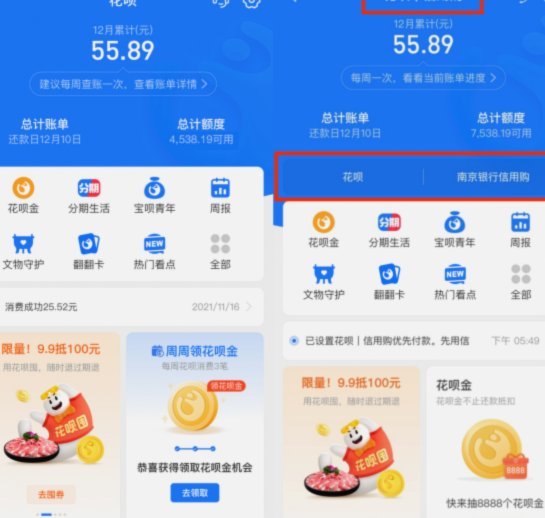 急用钱花呗怎么套出来 平台还款