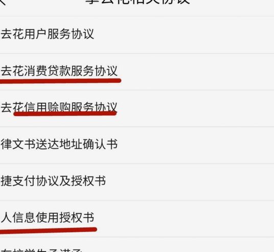 携程旅行拿去花取现处理中