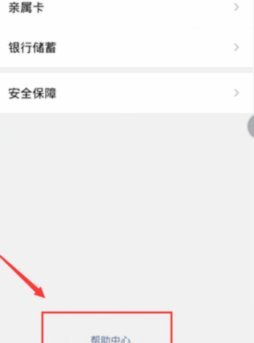微信分付能套出来吗
