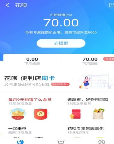 支付宝花呗怎么套取现金