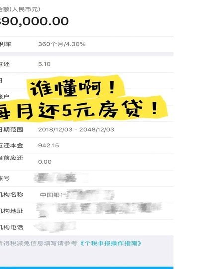 白条借20000还40000
