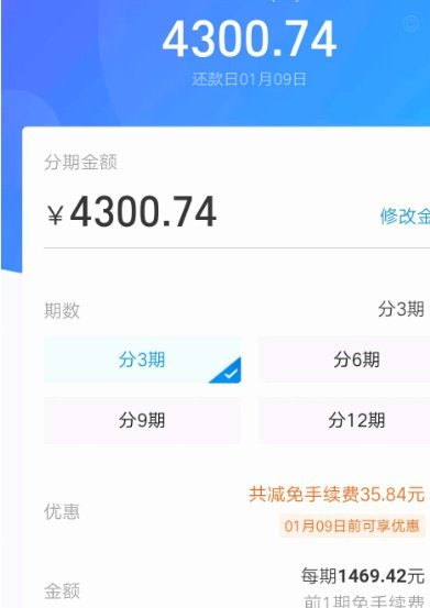 花呗套现手续费的隐藏陷阱