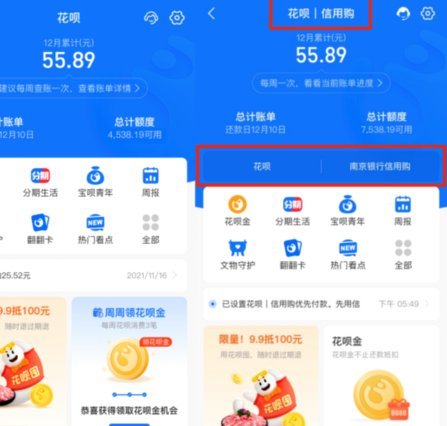 套花呗手续费怎么算