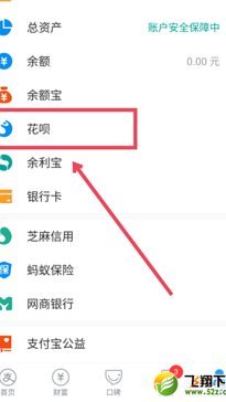 花呗客服电话：安全维权、额度调整全攻略