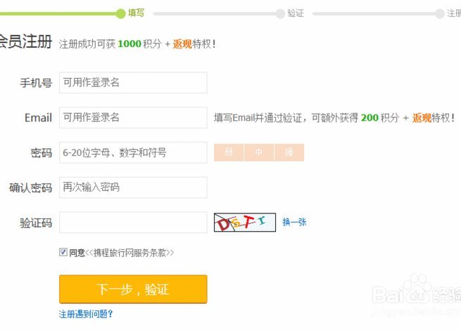 携程旅行怎么取消绑卡