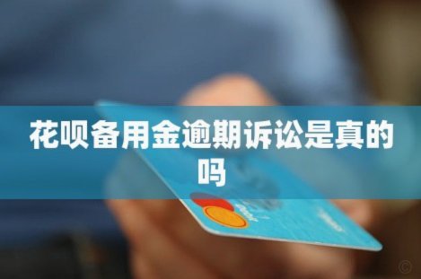 花呗提现不可行