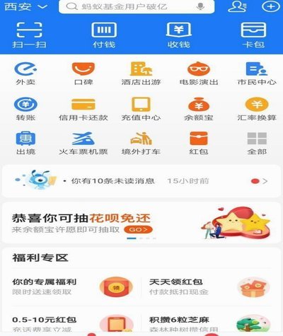 怎么从花呗提取现金