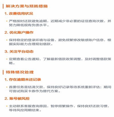分期乐额度无法提取怎么办