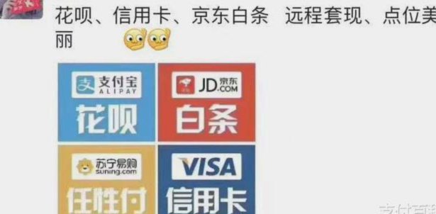 白条取现当天到账吗 套现可以吗安全吗