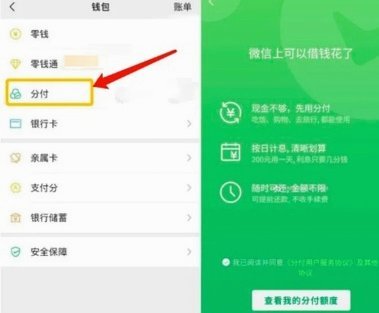 分付套现秒回 哪个软件