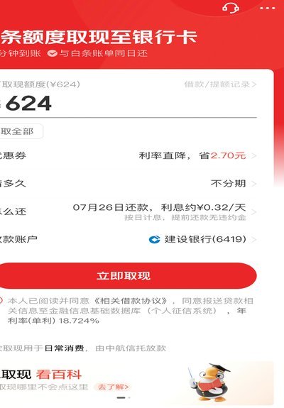 白条加油包额度怎么取出来现成的