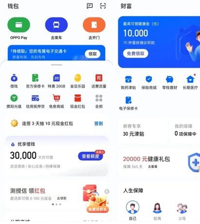 秒花钱包app