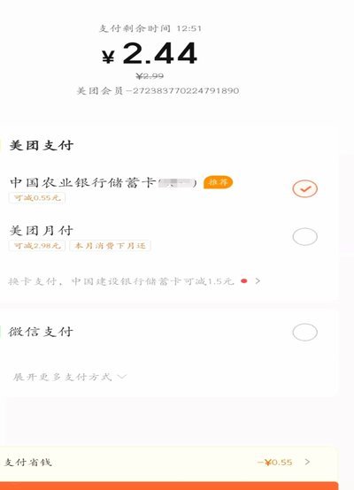 美团月付套现：合规玩法指南