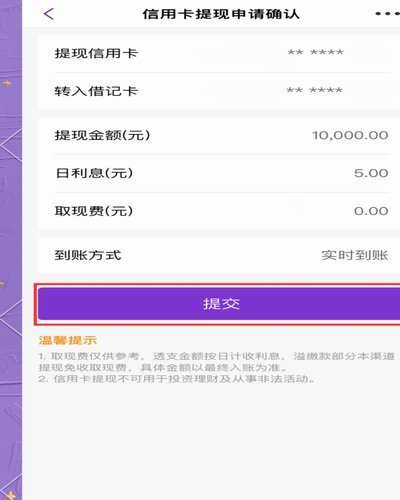分期乐超市卡提现