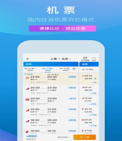 携程拿去花属于网贷吗是真的吗