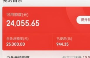 白条上的加油额度怎么用