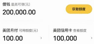美团月付取现方法详解