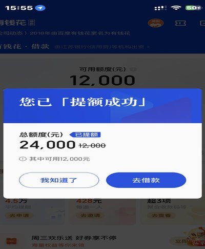 花呗怎么样提取现金给别人用