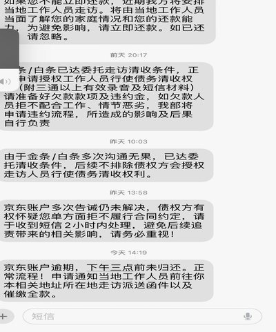 京东白条“变现”的背后：信用经济的灰色产业链揭秘