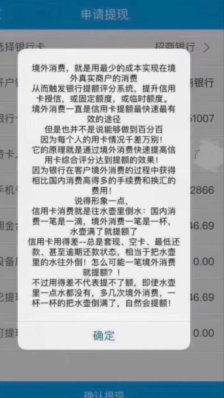 便荔卡包取现额度有提现成功的吗