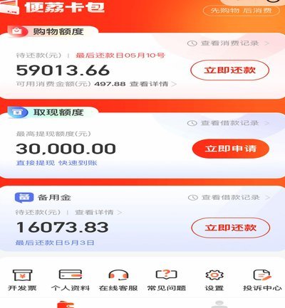 便荔卡包怎么提现